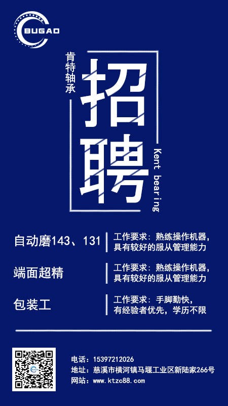 肯達(dá)軸承