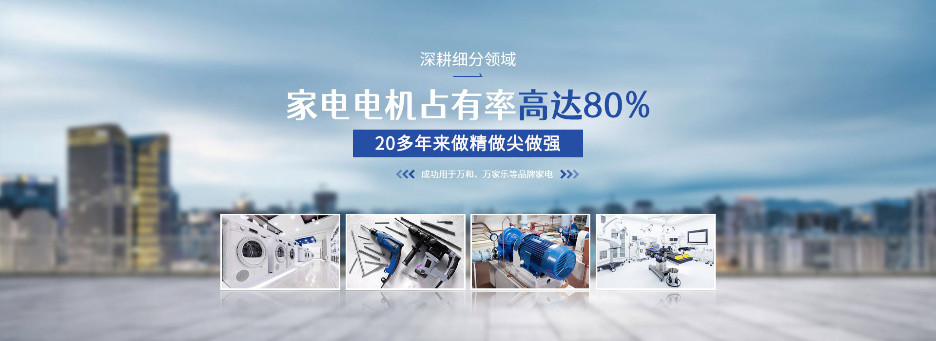 肯特軸承家電電機(jī)占有率高達(dá)80%