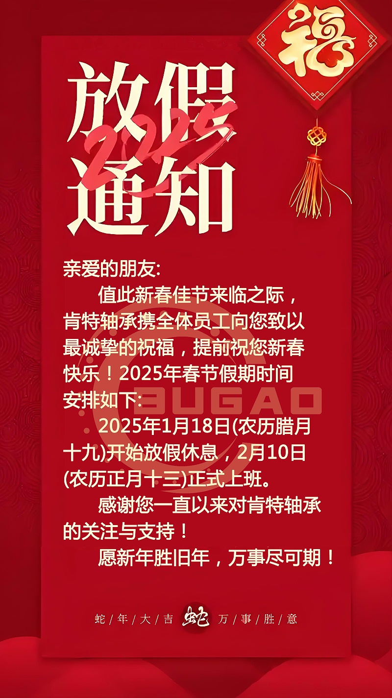 肯達(dá)軸承