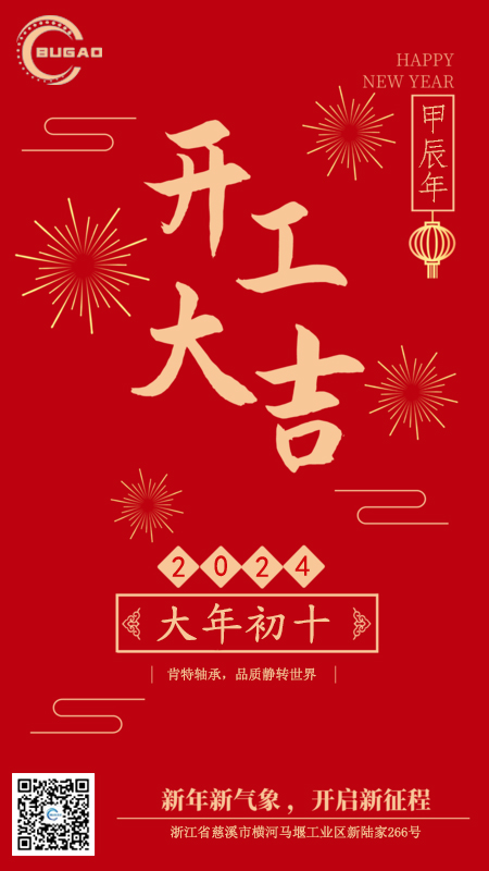 肯達(dá)軸承