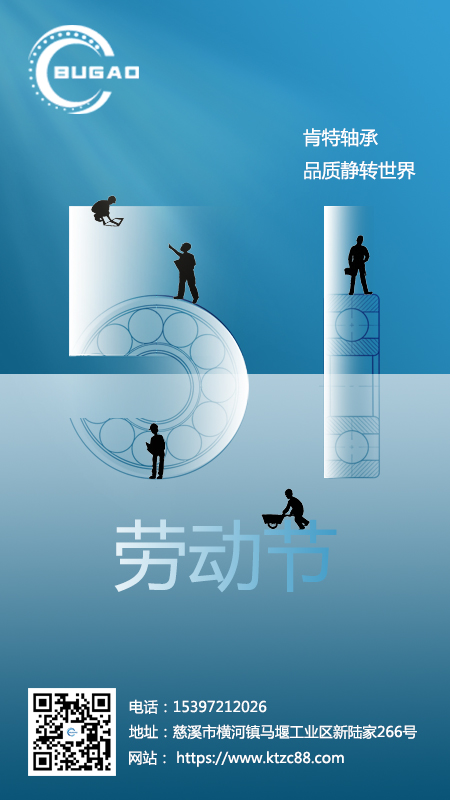 肯達軸承