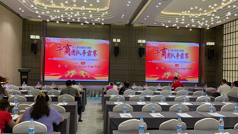 牛商爭霸賽總結(jié)表彰大會現(xiàn)場
