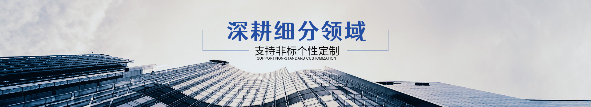 肯特軸承深耕細(xì)分領(lǐng)域，支持非標(biāo)個(gè)性定制