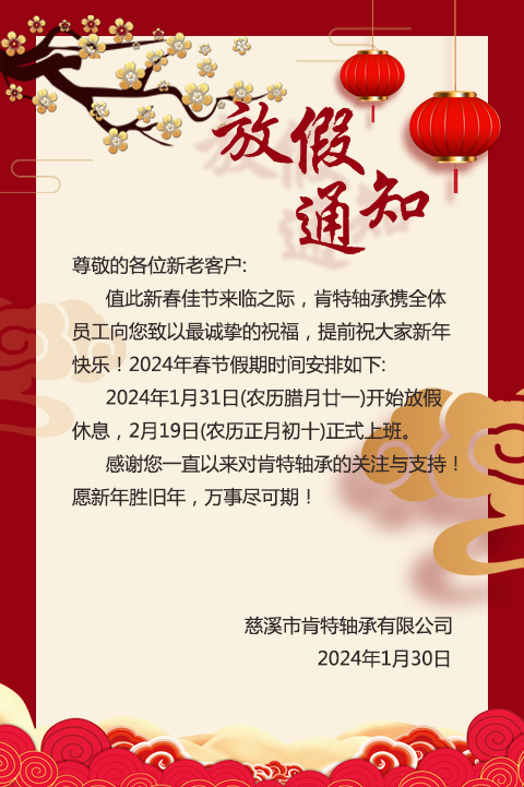 肯達(dá)軸承
