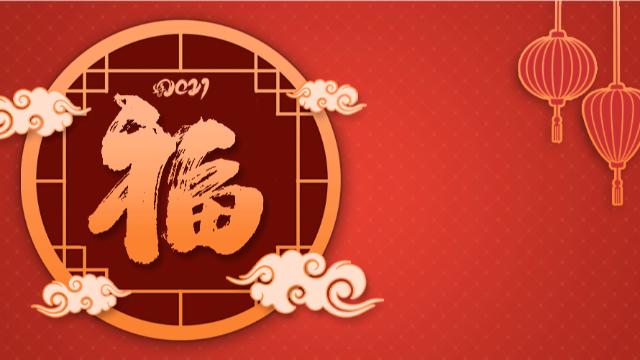 2023年春節(jié)放假通知