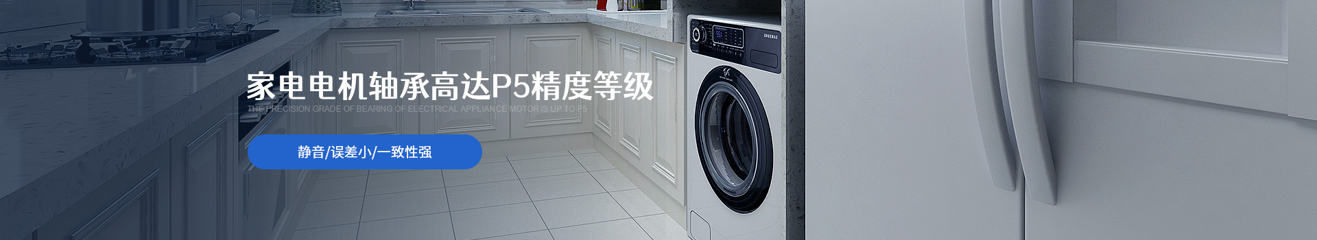 肯特軸承家電電機(jī)軸承高達(dá)P5精度等級(jí)